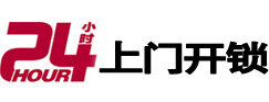 远安开锁公司